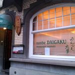 Nonbe Daigaku